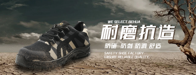 百華勞保|勞保鞋為什么會(huì)斷底，后面一點(diǎn)你絕想不到！